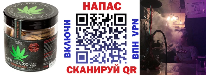 хочу наркоту  Оренбург  Печенье с ТГК марихуана 