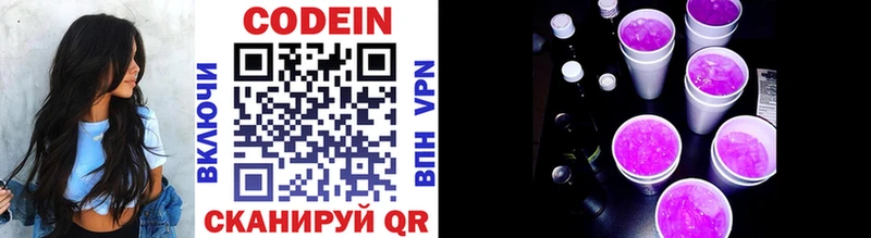 Codein напиток Lean (лин)  где купить наркоту  shop как зайти  Оренбург 