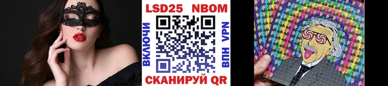 Марки 25I-NBOMe 1,8мг  Оренбург 
